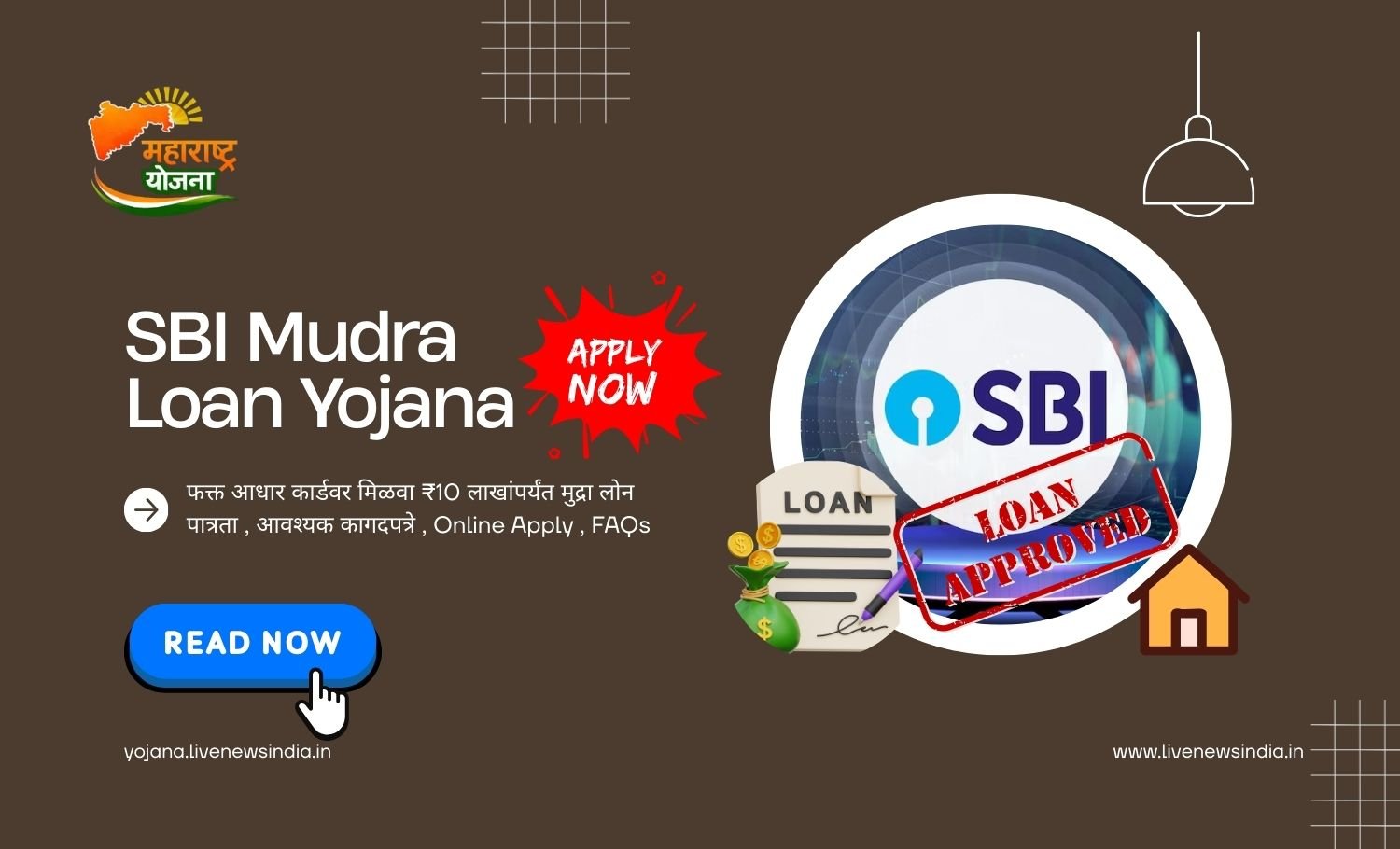 SBI Mudra Loan Yojana